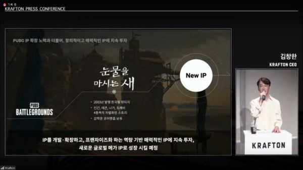 "Корейский Ведьмак" - издатель PUBG анонсировал свою одиночную RPG по мотивам мрачного корейского фэнтези
